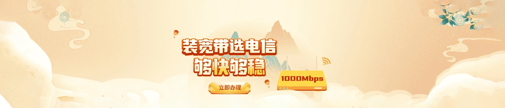 祁阳市电信宽带